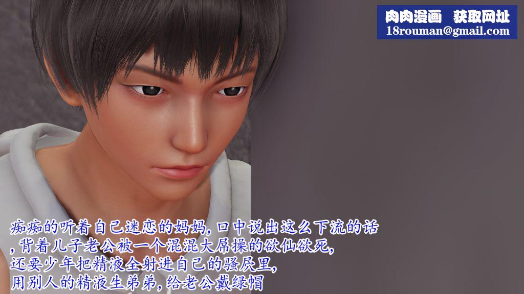 [3D]妖艷之花第04话