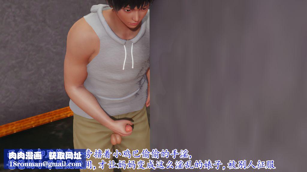 [3D]妖艷之花第04话