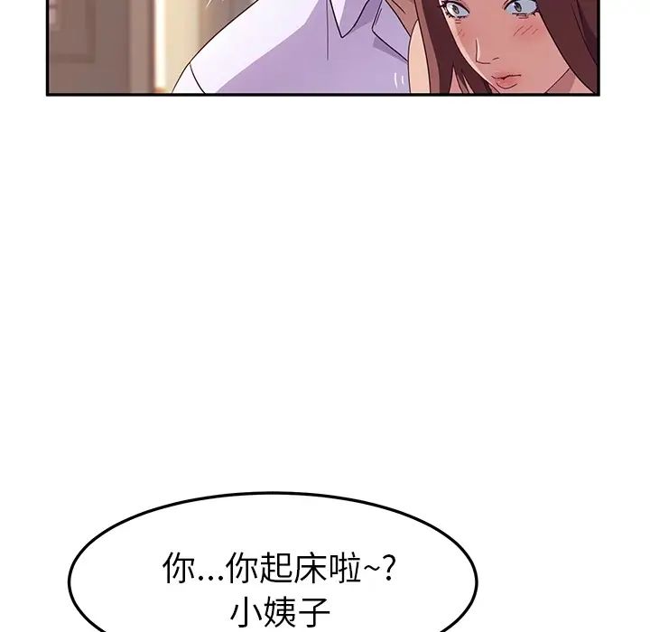 她们的恶作剧预告篇