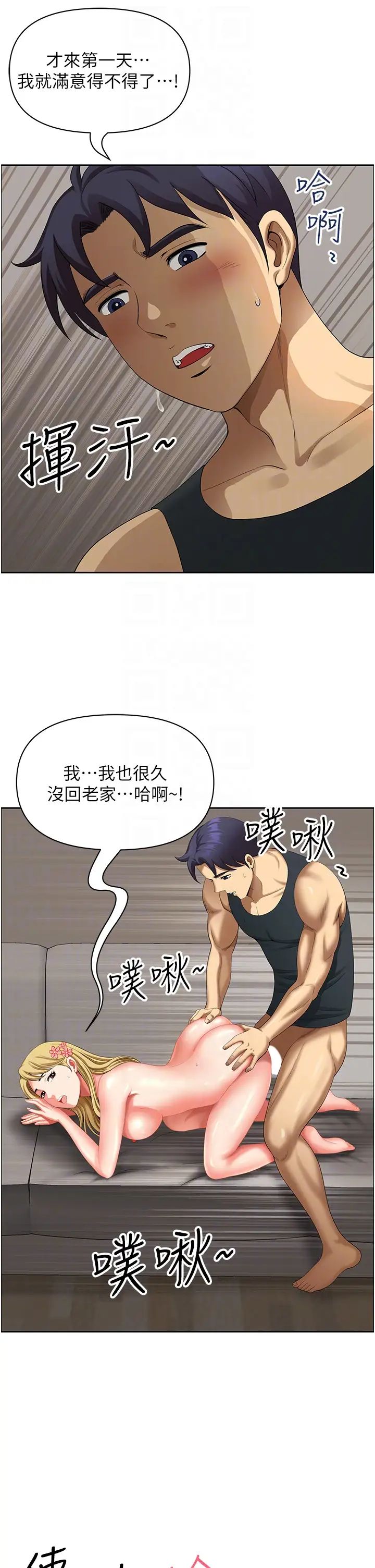 地方人妻们第18话-这里…太让我满意瞭!