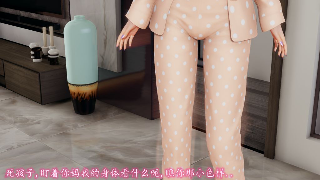 [3D]妖艷之花第04話