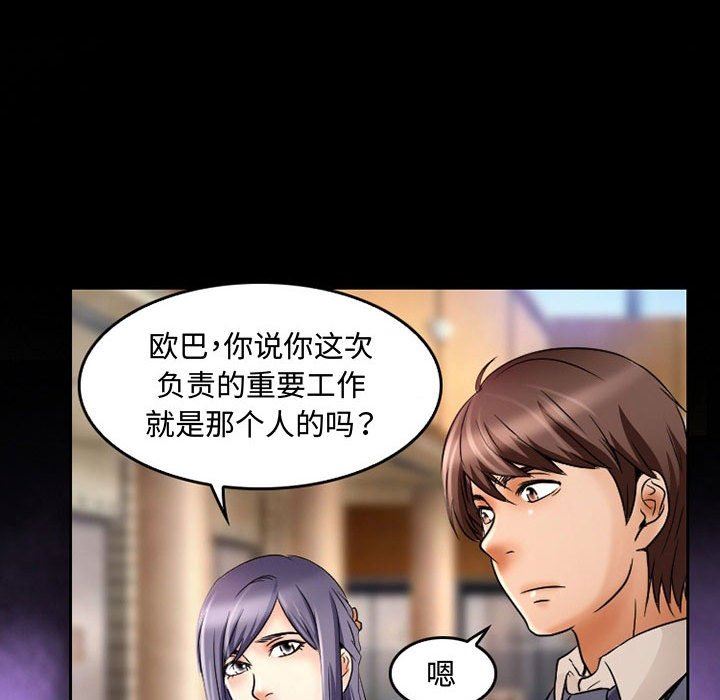 暗黑之恋第36话