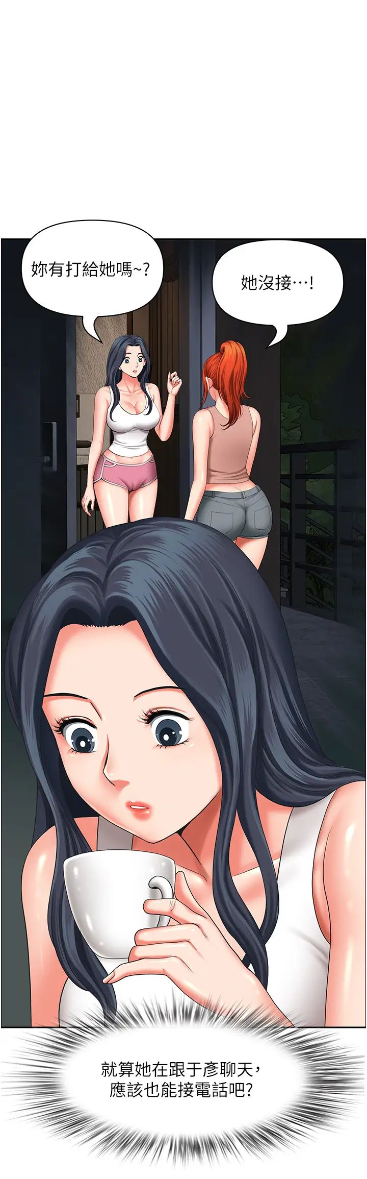 地方人妻們第18話-這裡…太讓我滿意瞭!