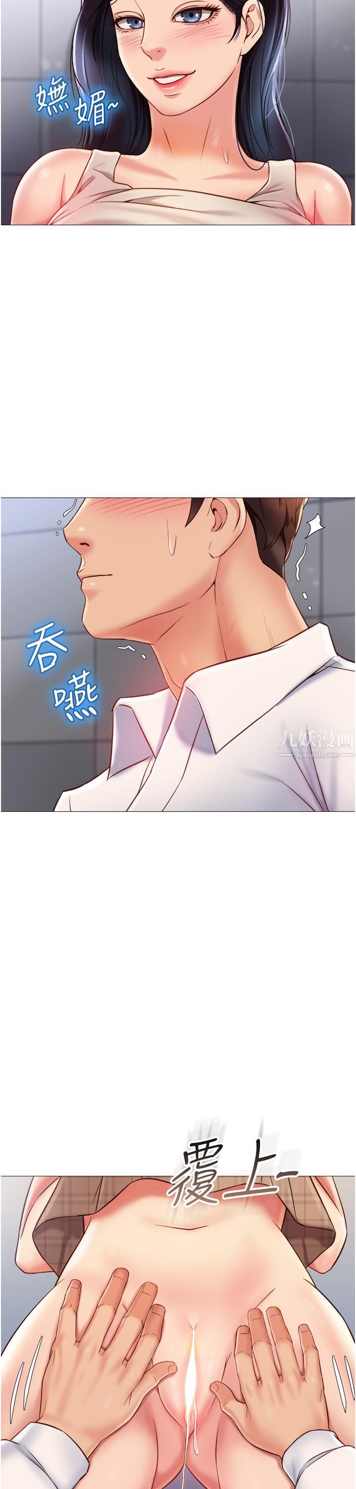 女儿闺蜜都归ME第62话-在彩玲体内翻搅的巨根