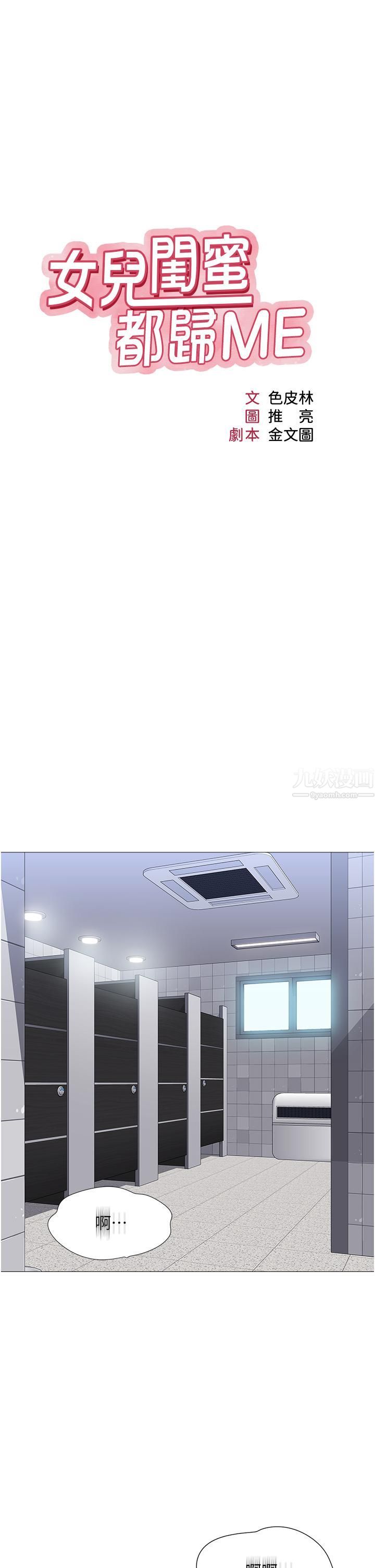 女兒閨蜜都歸ME第62話-在彩玲體內翻攪的巨根