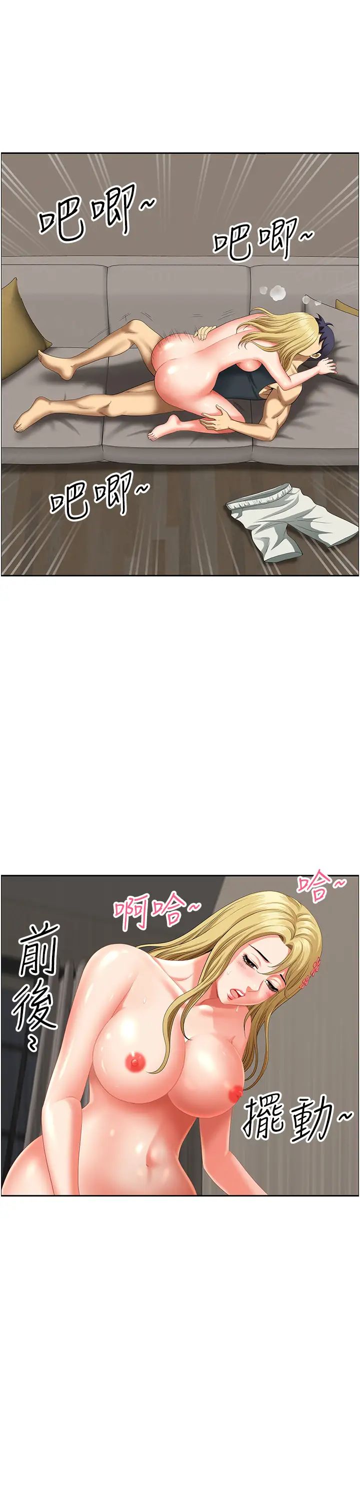 地方人妻們第19話-棒棒當前誰能忍?