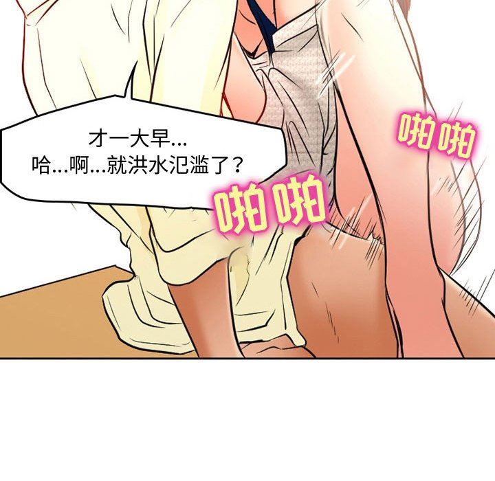 暗黑之恋第36话