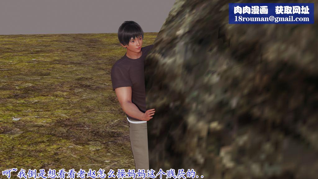 [3D]妖艷之花第06話