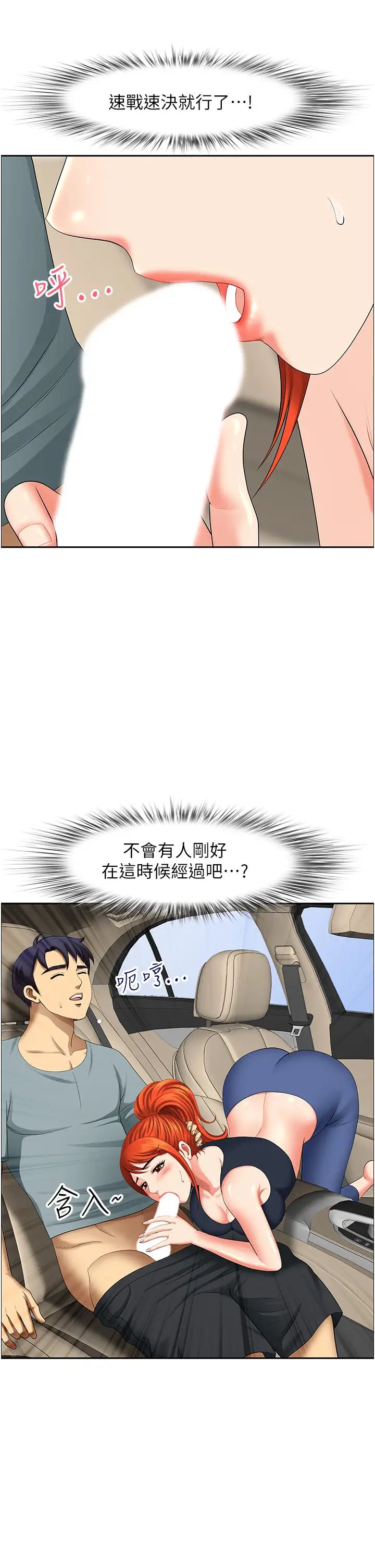 地方人妻们第20话-光天化日激情车震