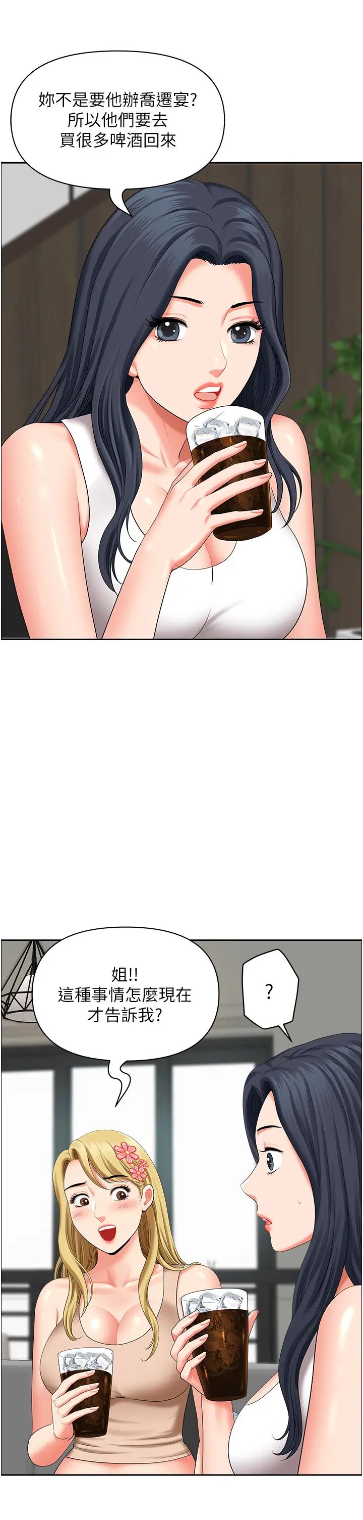 地方人妻们第20话-光天化日激情车震