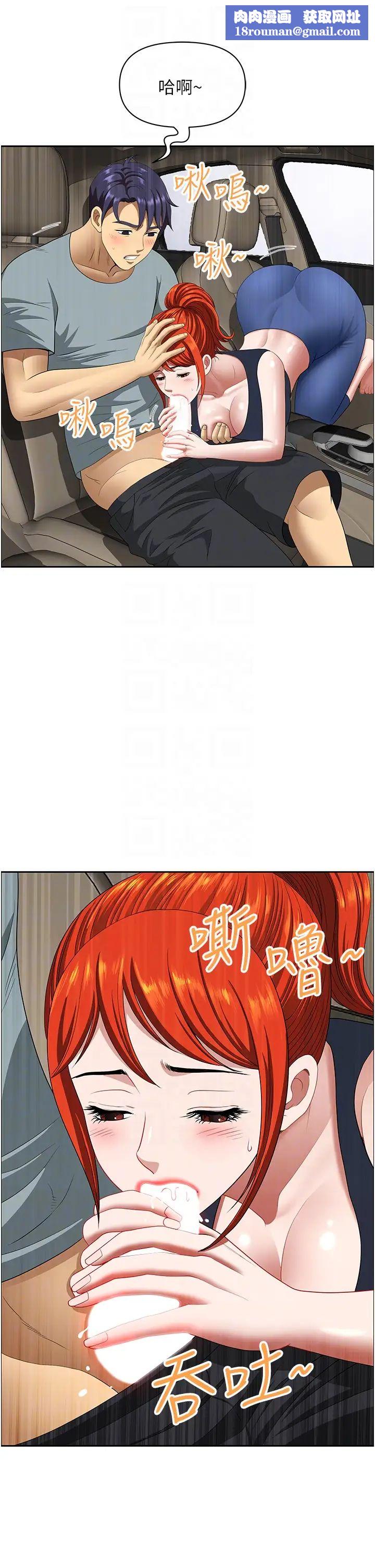 地方人妻们第20话-光天化日激情车震