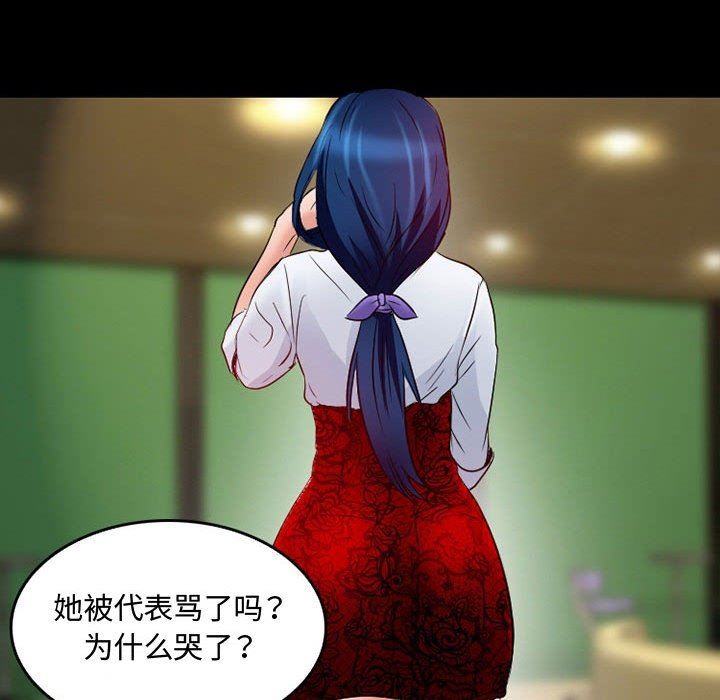 暗黑之恋第37话