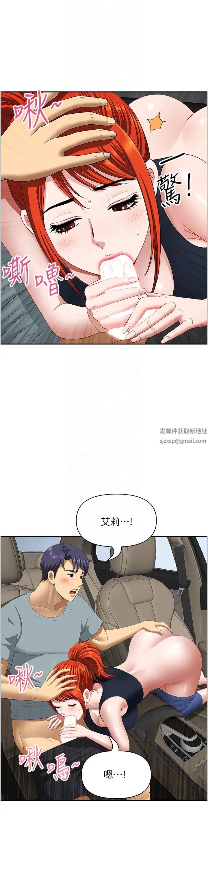 地方人妻们第20话-光天化日激情车震