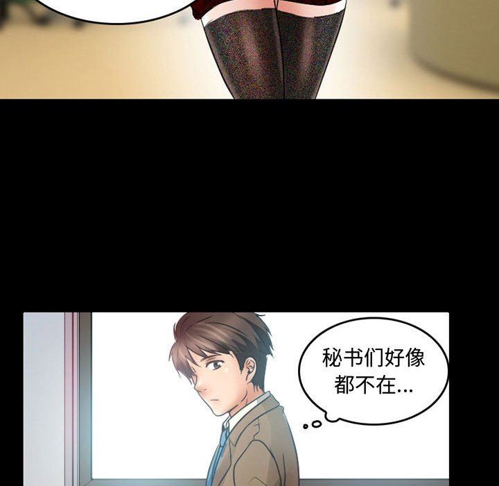 暗黑之恋第37话