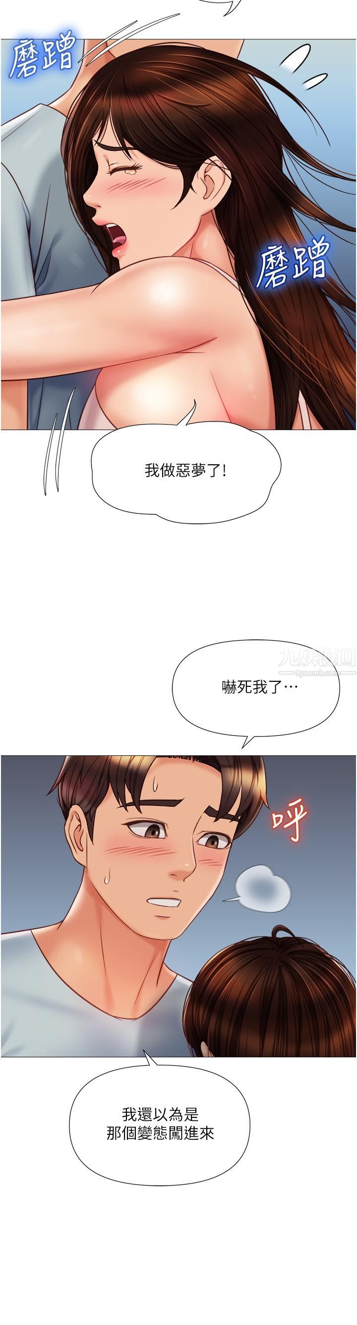 女兒閨蜜都歸ME第63話-與女兒閨蜜的曖昧同居生活