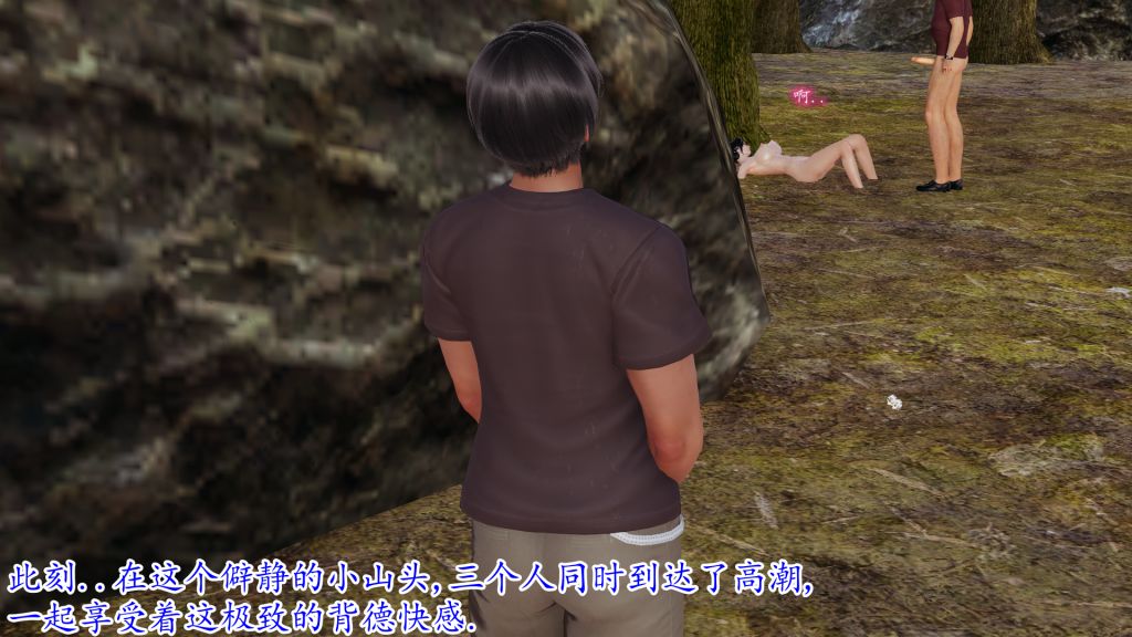 [3D]妖艷之花第06话