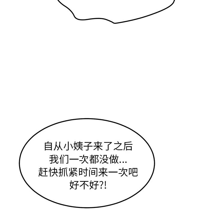 她们的恶作剧第1话