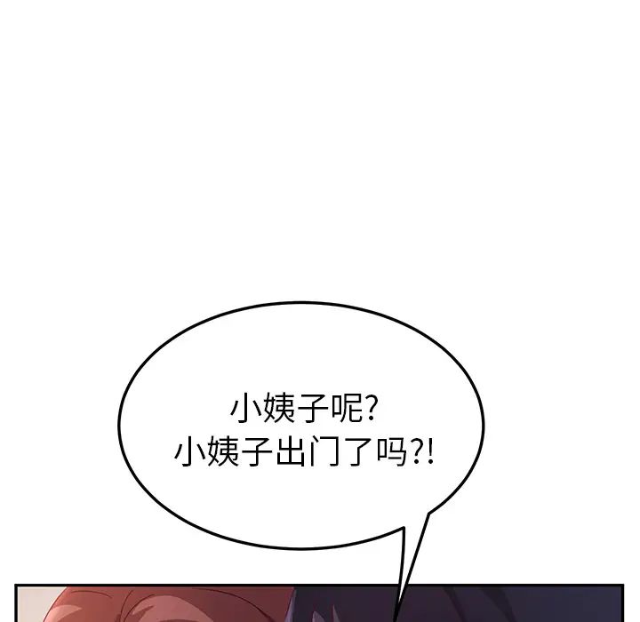 她们的恶作剧第1话