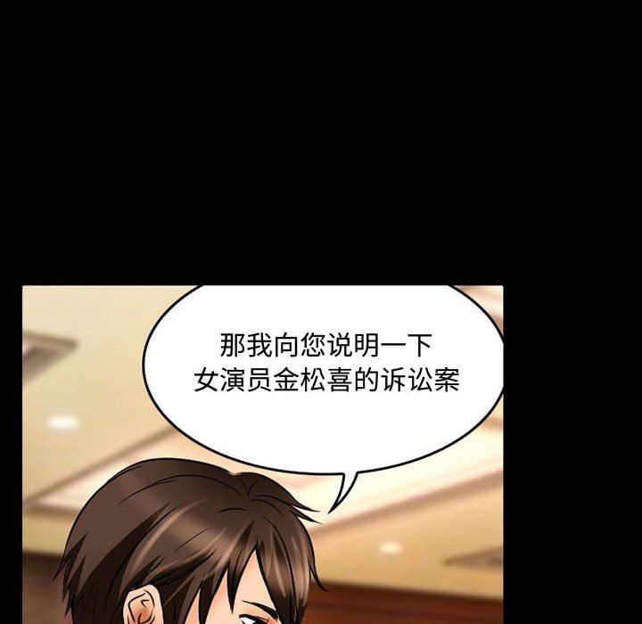 暗黑之恋第37话