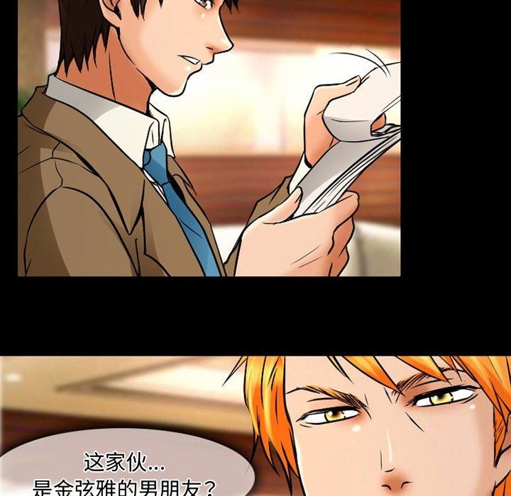 暗黑之恋第37话