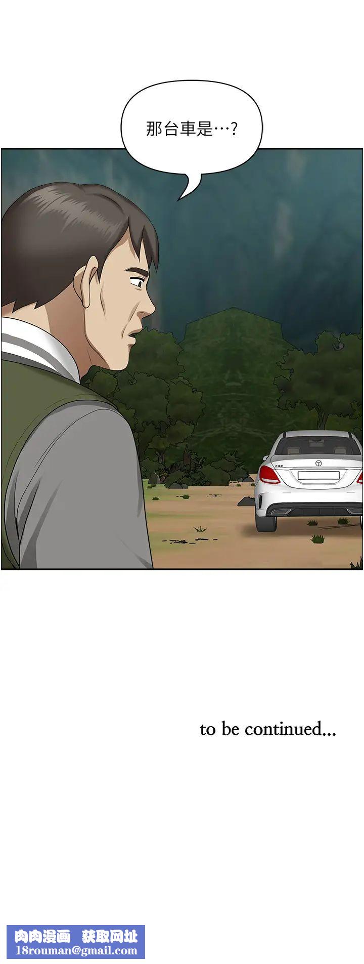 地方人妻们第20话-光天化日激情车震