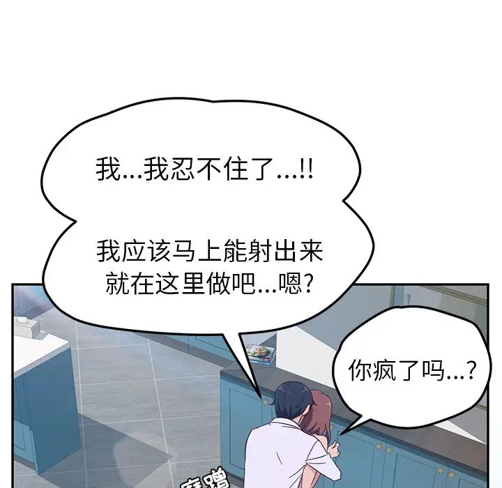 她们的恶作剧第1话