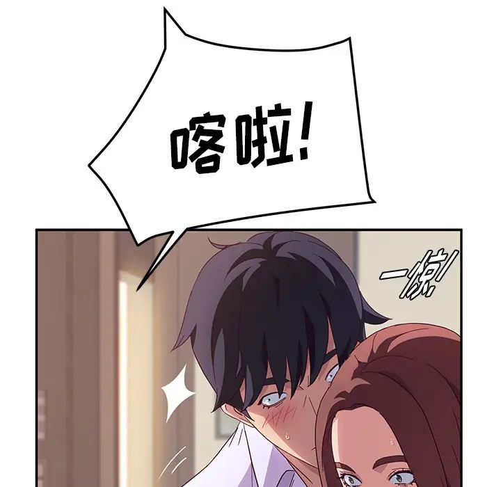 她们的恶作剧第1话