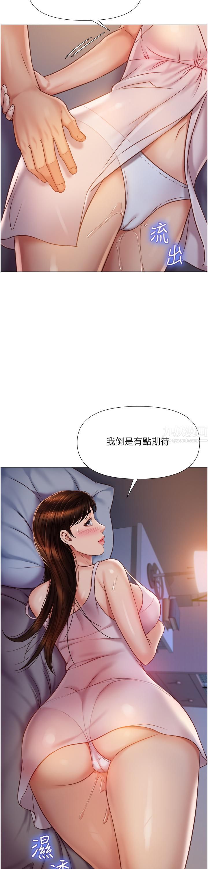 女儿闺蜜都归ME第64话-你怎么不内射我?