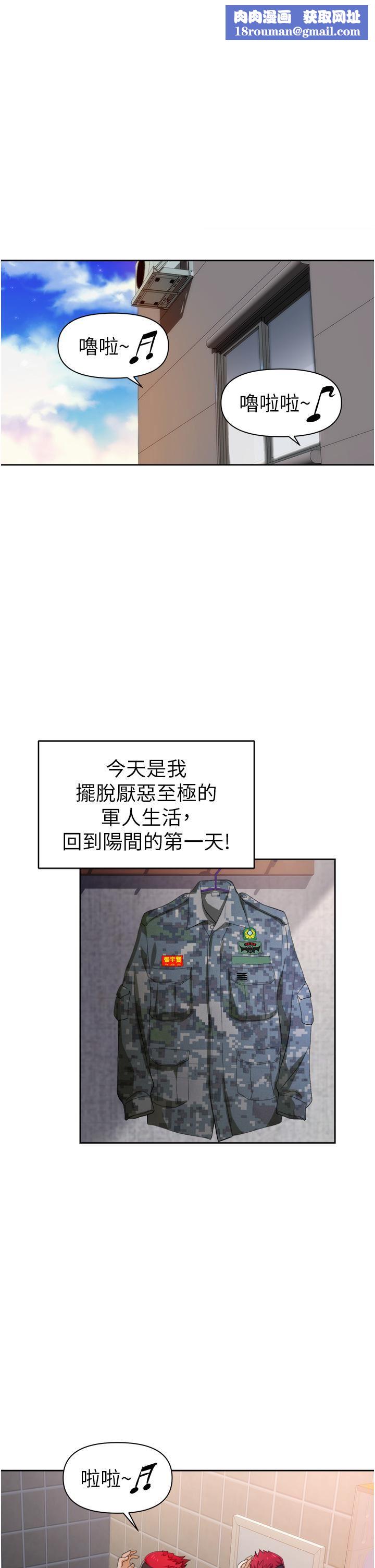 职场陷阱第1话-落入桃色陷阱