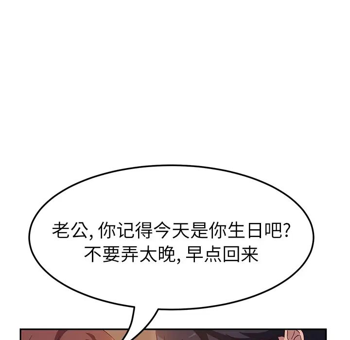 她们的恶作剧第1话