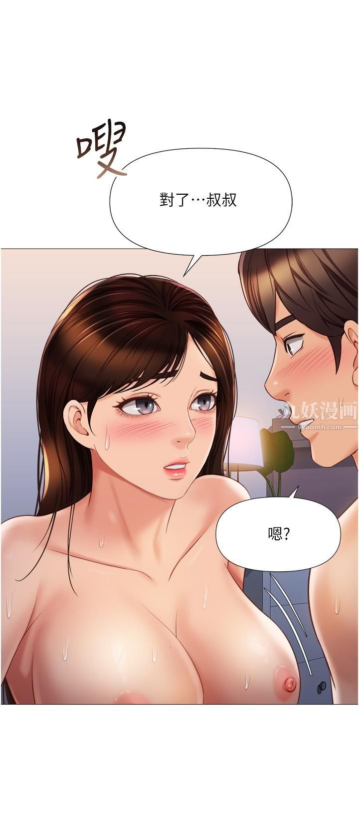 女兒閨蜜都歸ME第64話-你怎麼不內射我?