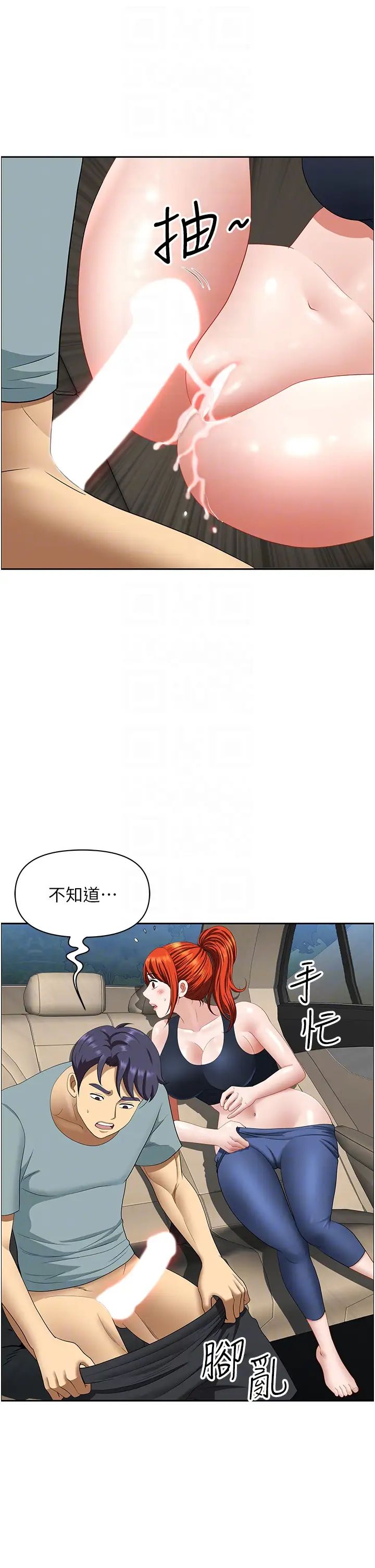 地方人妻们第21话-失控暴走的小老弟