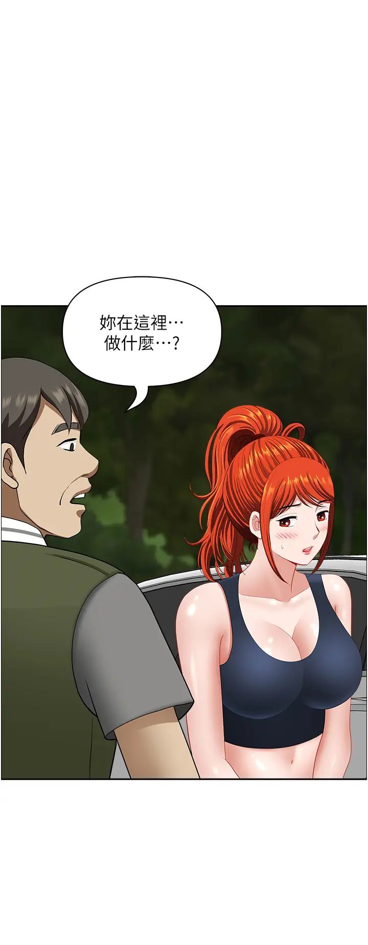 地方人妻们第21话-失控暴走的小老弟