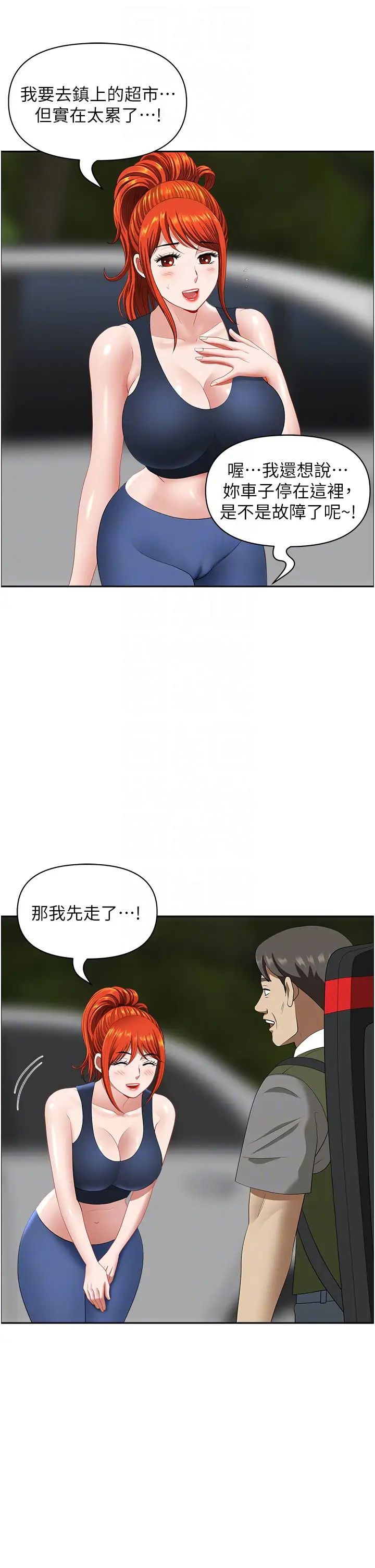 地方人妻们第21话-失控暴走的小老弟