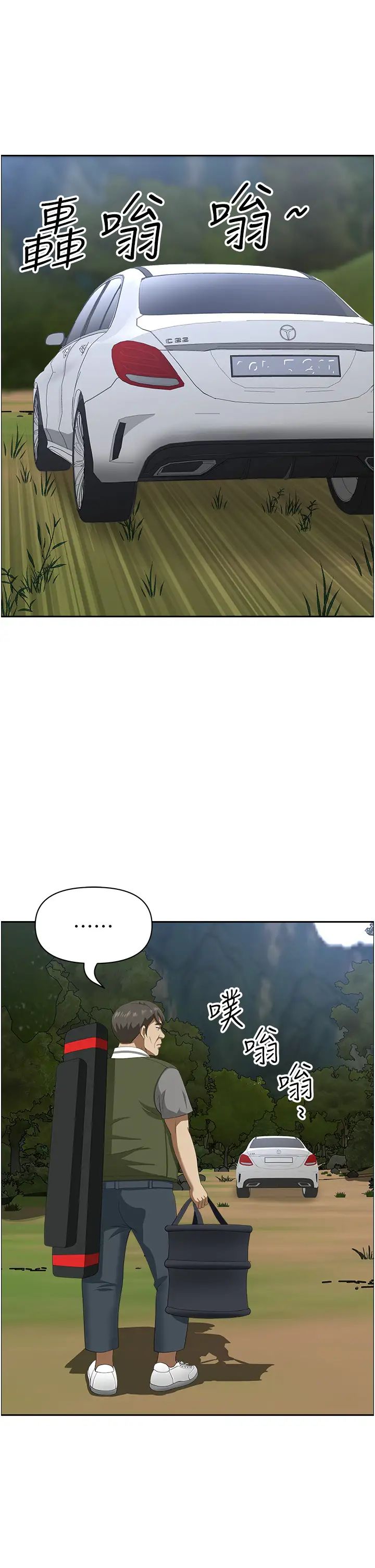 地方人妻们第21话-失控暴走的小老弟