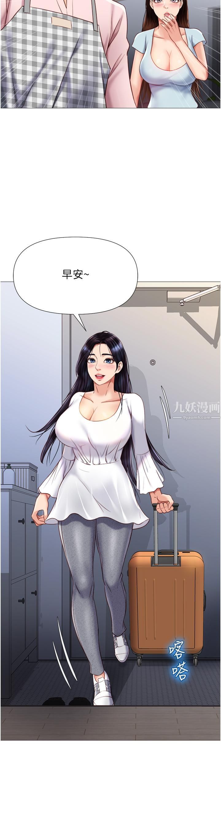 女兒閨蜜都歸ME第64話-你怎麼不內射我?