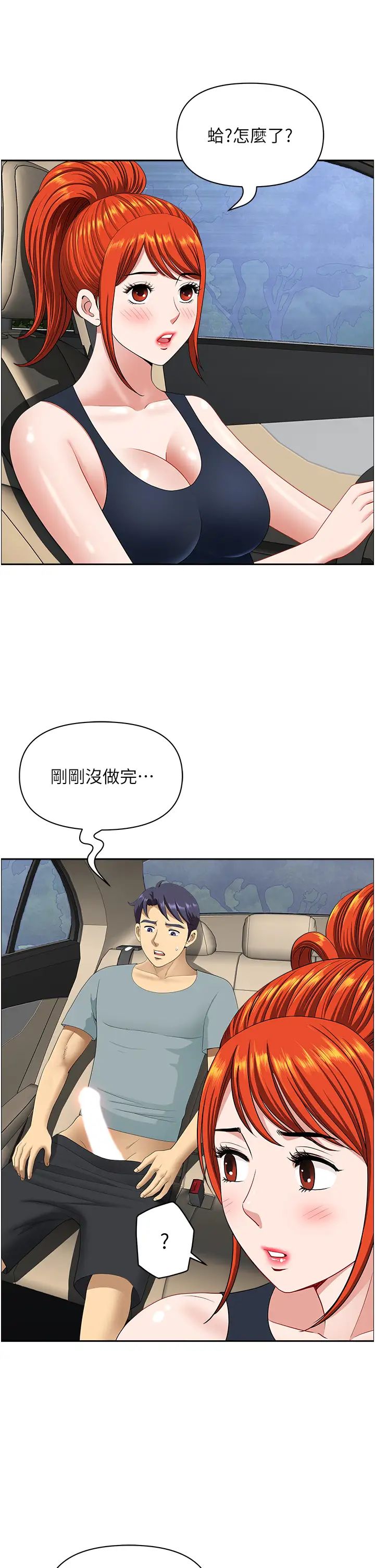 地方人妻们第21话-失控暴走的小老弟