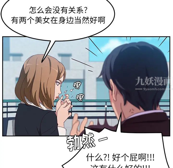 她们的恶作剧第1话