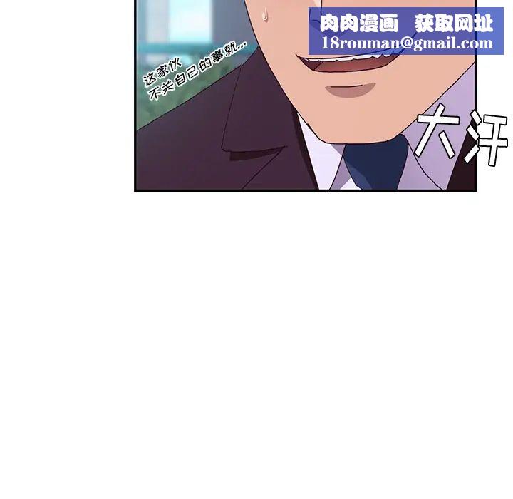 她们的恶作剧第1话