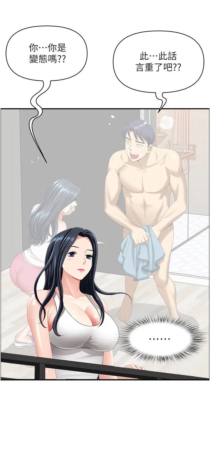 地方人妻们第22话-想被安慰的寂寞人妻