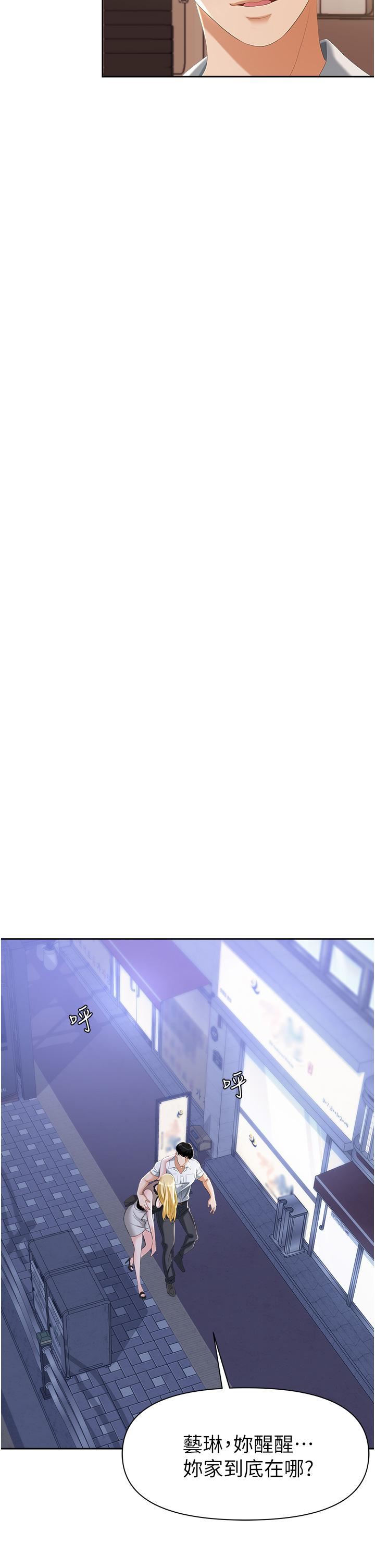 職場陷阱第1話-落入桃色陷阱