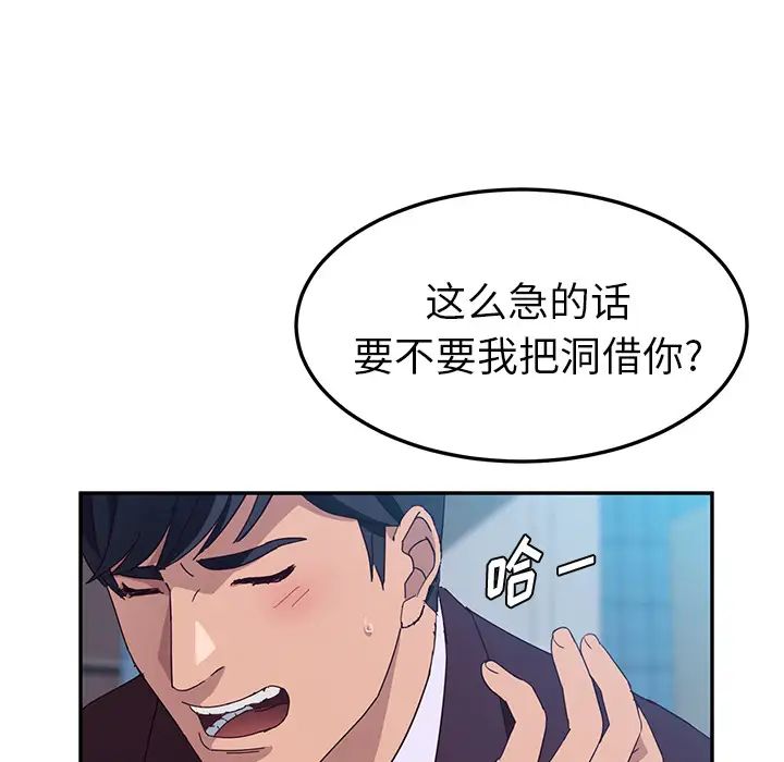 她们的恶作剧第1话
