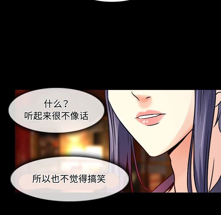 暗黑之恋第38话