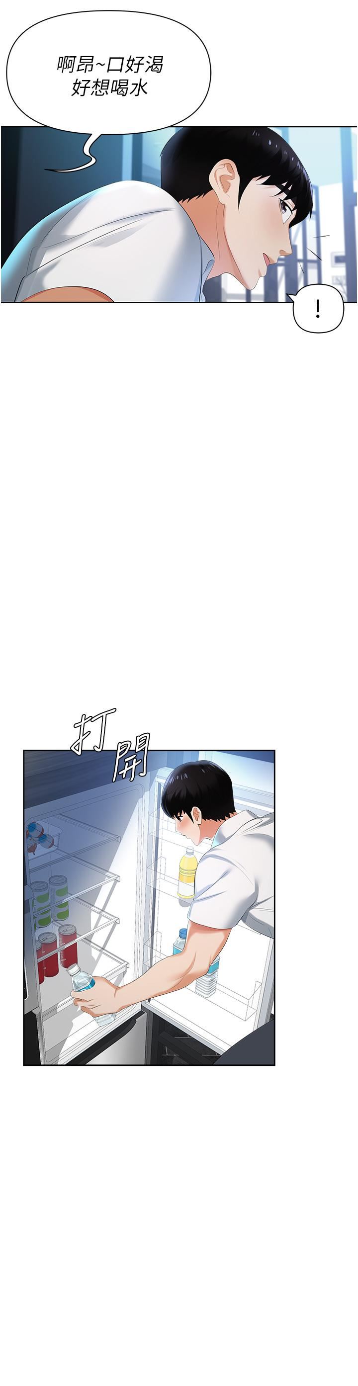 職場陷阱第1話-落入桃色陷阱