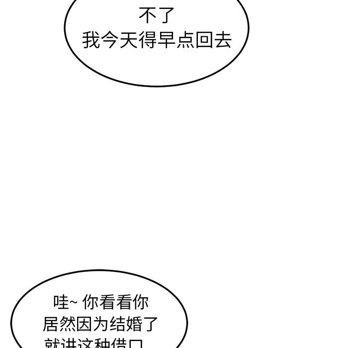 她们的恶作剧第1话