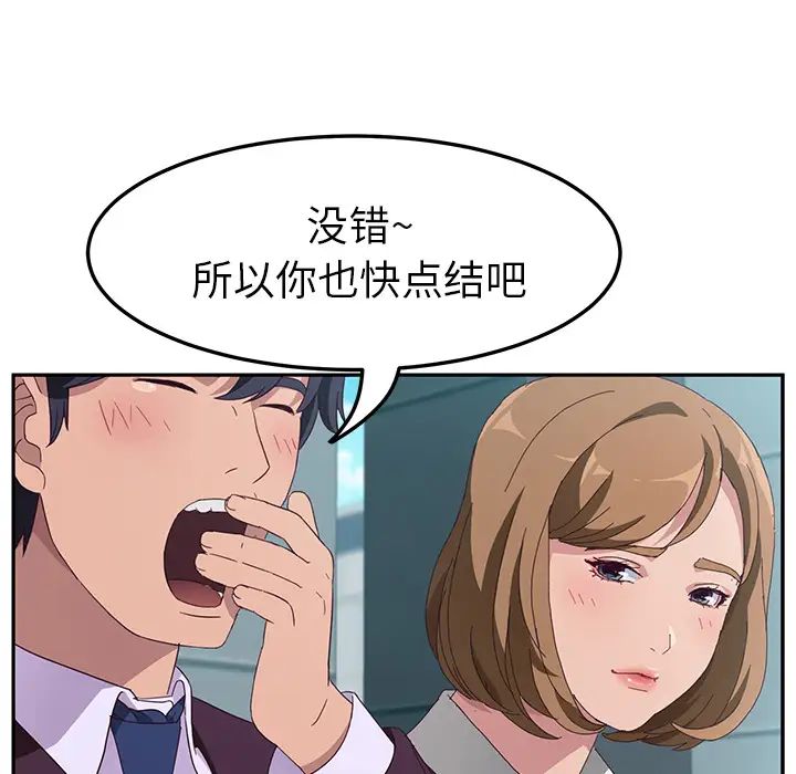 她们的恶作剧第1话