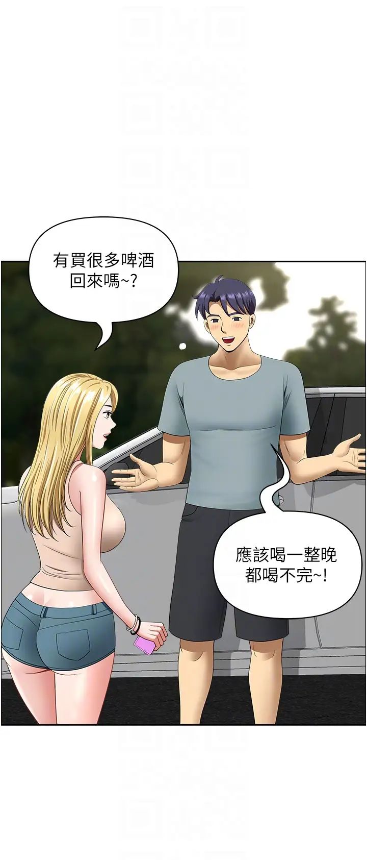 地方人妻们第22话-想被安慰的寂寞人妻