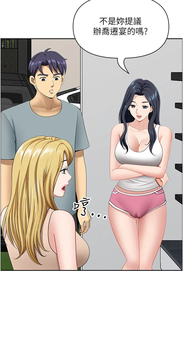 地方人妻们第22话-想被安慰的寂寞人妻