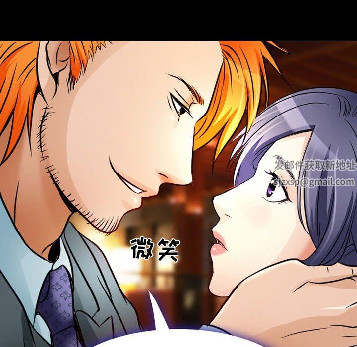 暗黑之戀第39話