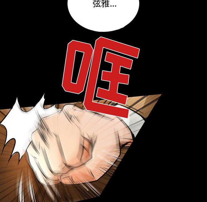 暗黑之恋第39话